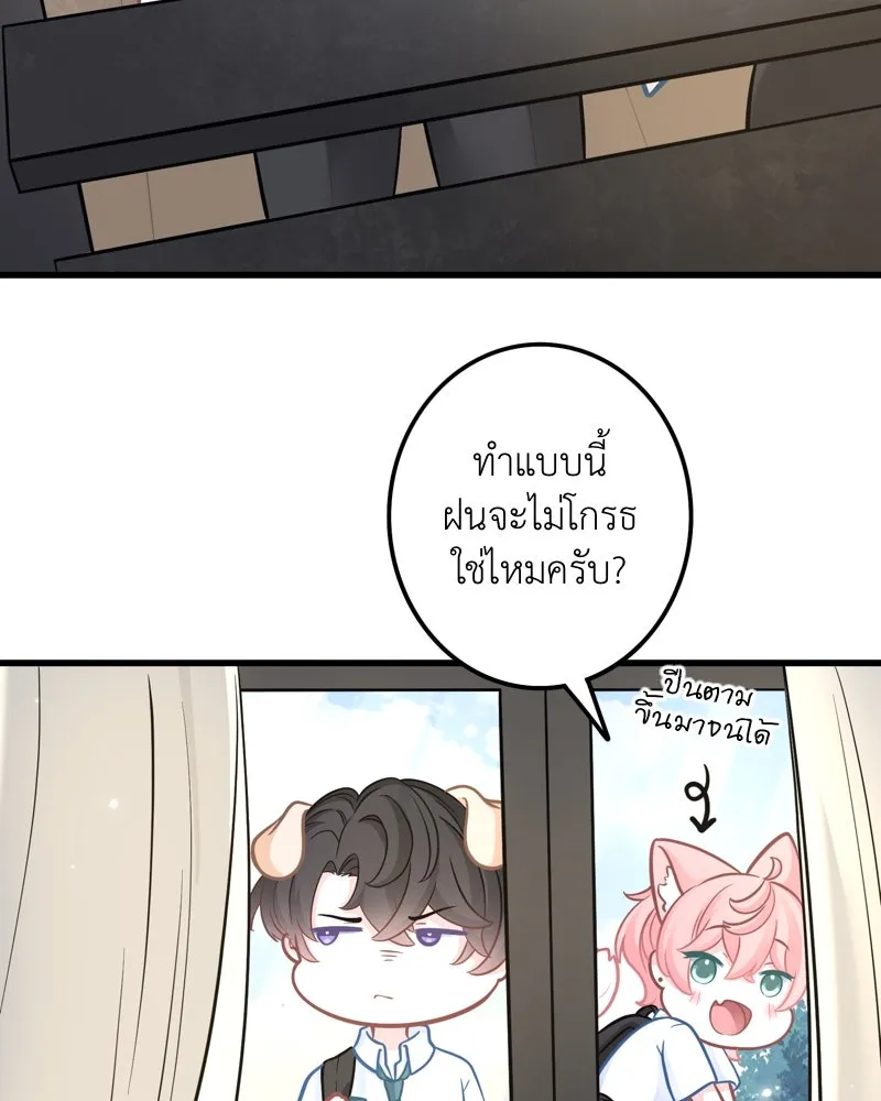 ฤดูฝนของฉันกับนาย ตอนที่ 4 สวัสดีครับคุณเพื่อน รูปที่ 34