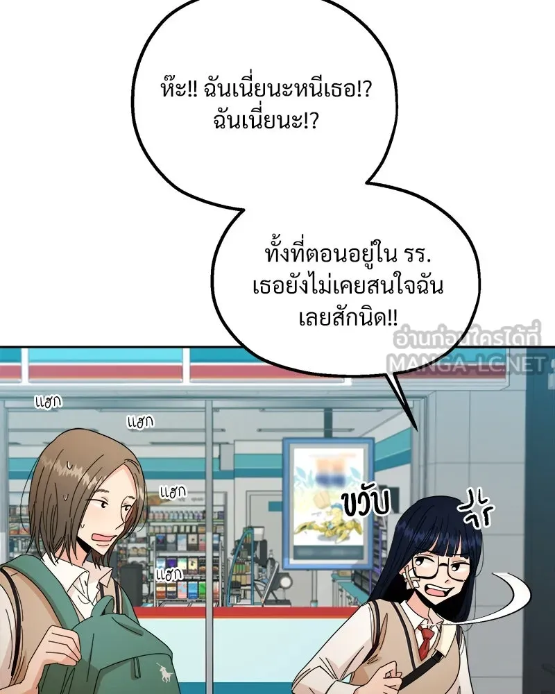 Pyramid Game เกมพีระมิด ตอนที่ 40 รูปที่ 15