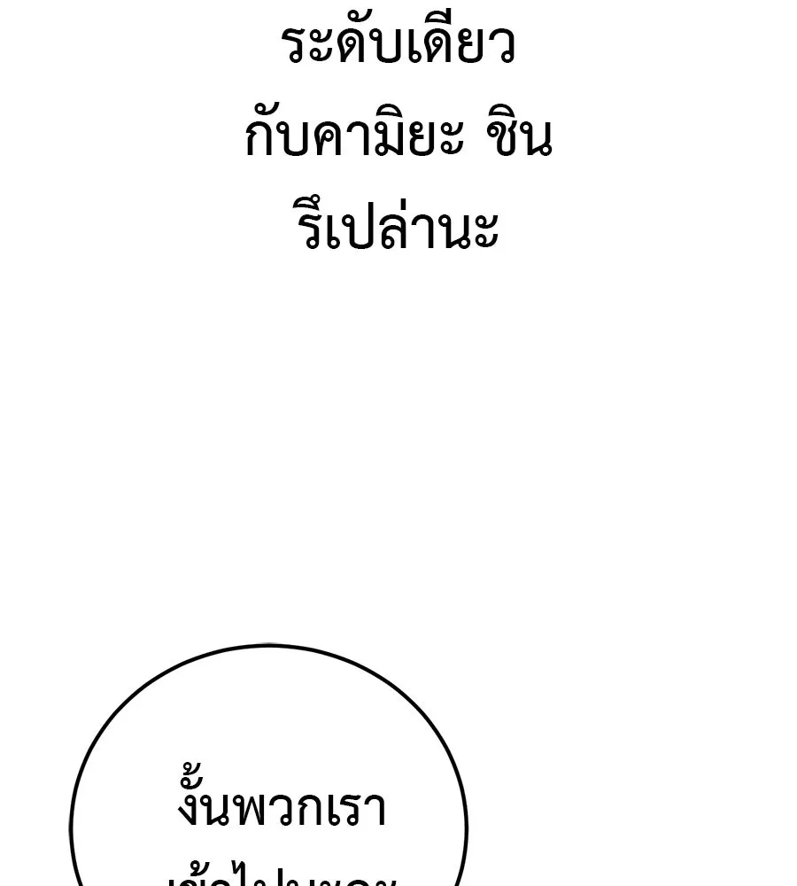 มัจจุราชชุดแดง ตอนที่ 55 รูปที่ 23