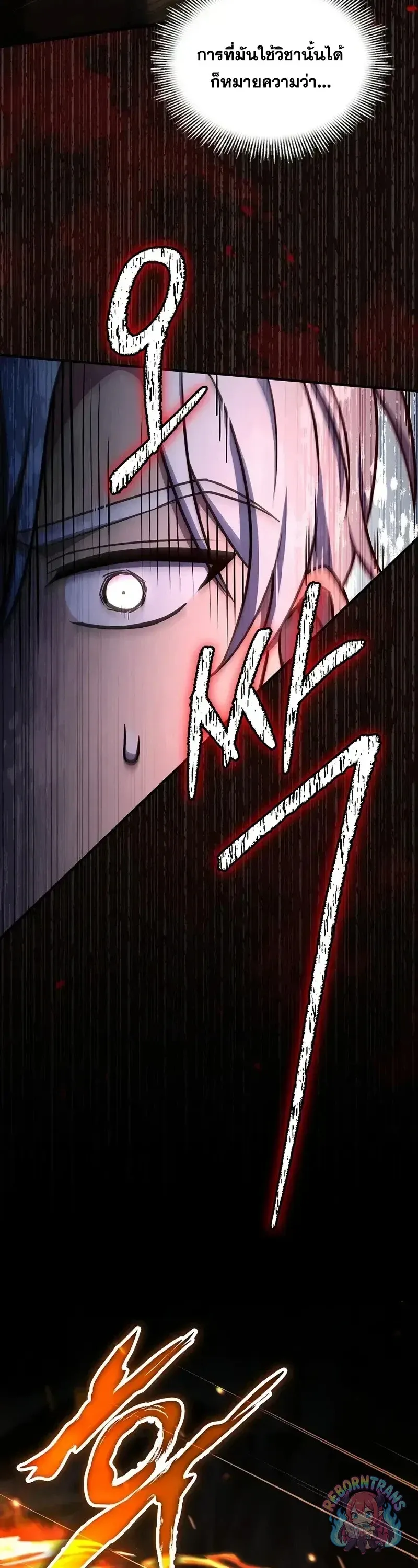 Return of The Unrivaled Spear Knight ตอนที่ ตอนที่ 183 รูปที่ 53