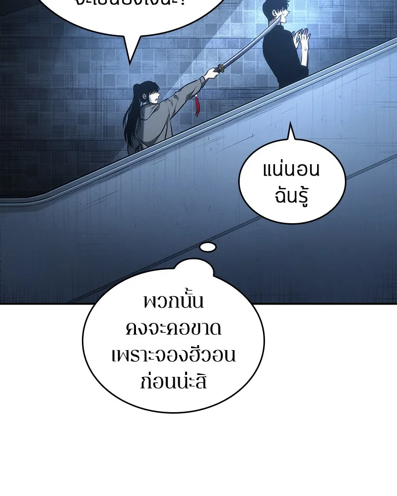 Omniscient Reader อ่านชะตาวันสิ้นโลก ตอนที่ 8 การป้องกันฉุกเฉิน (1) รูปที่ 109