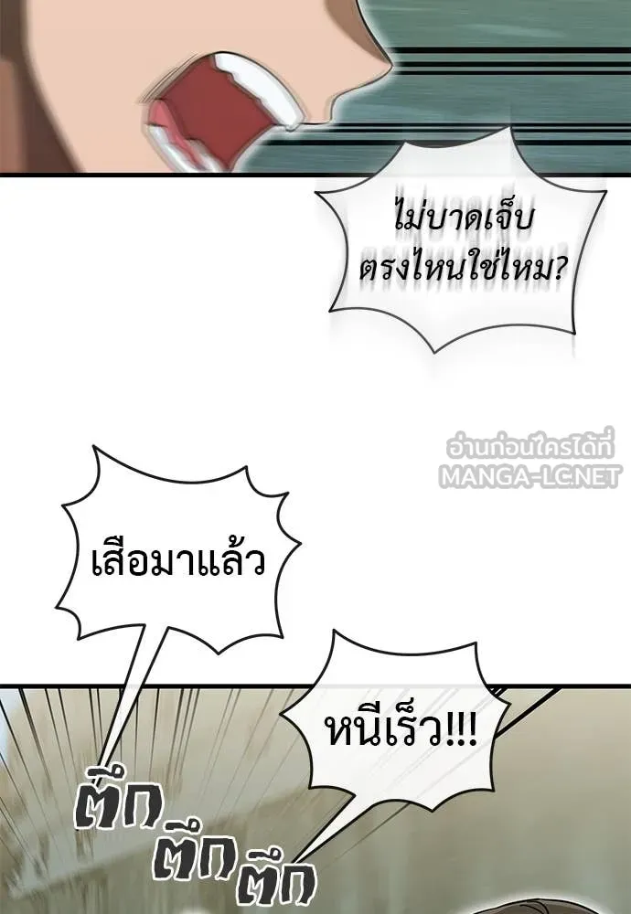 ยมราชลงทัณฑ์ ตอนที่ 99 รูปที่ 58