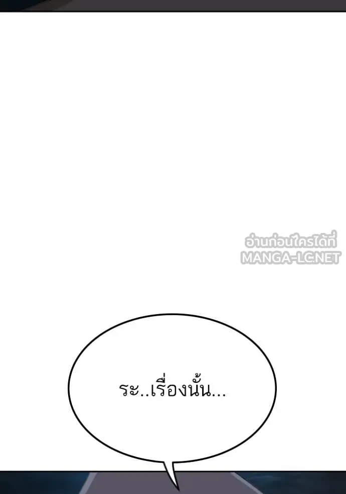 BAD GUY ตอนที่ 277 รูปที่ 112