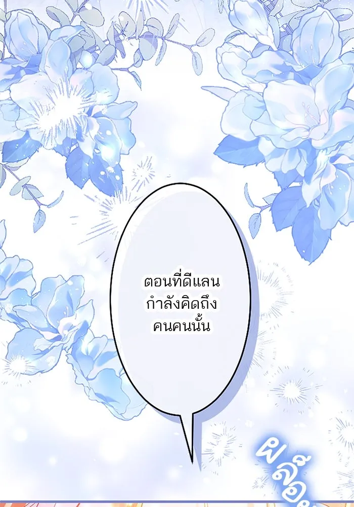 คุณหนูย้อนเวลามาเป็นอัศวิน ตอนที่ 97 รูปที่ 107