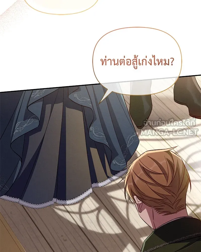 โอ้ ศัตรูที่รัก ตอนที่ 84 รูปที่ 99