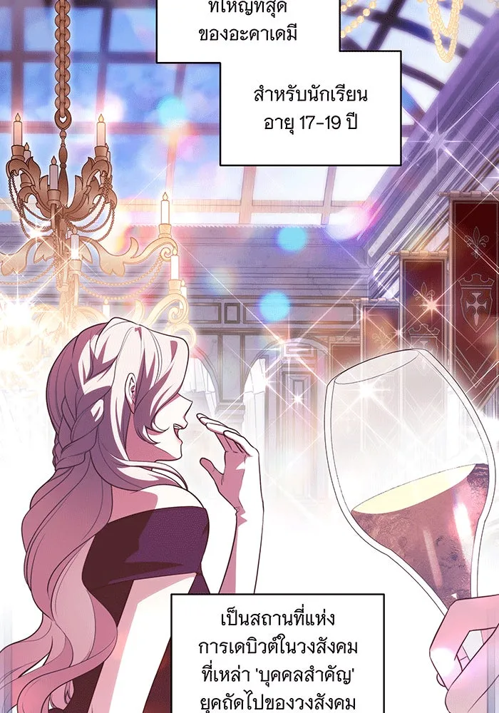 ทุกอย่างที่เสียไป ฉันขอทวงคืน ตอนที่ 57 รูปที่ 2