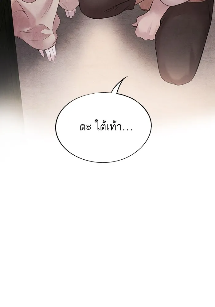 อาซา ตอนที่ 15 การตัดสินใจ รูปที่ 67