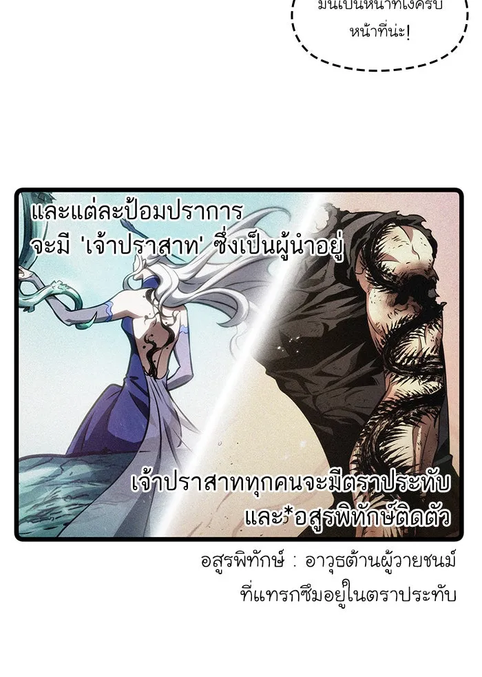 หลังวันสิ้นโลก ตอนที่ 40 รูปที่ 124
