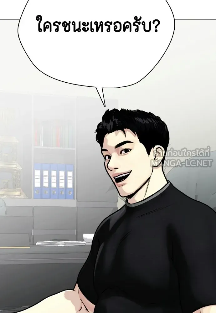 หมาหัวเน่าเก๋าเกินไป ตอนที่ 164 รูปที่ 3