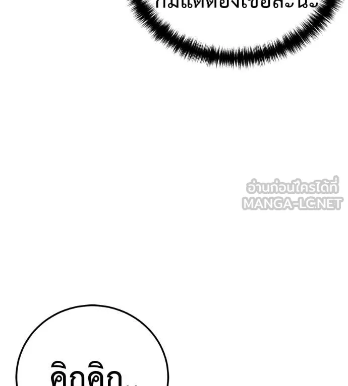 มัจจุราชชุดแดง ตอนที่ 31 รูปที่ 113