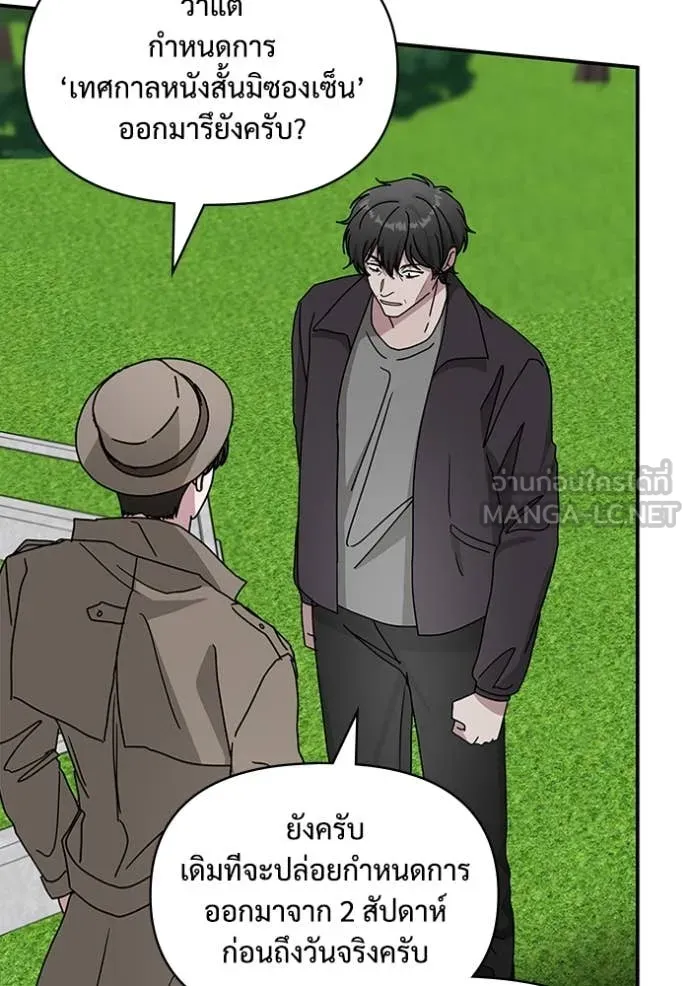 ฉันเนี่ยนะ ตอนที่ 14 รูปที่ 82