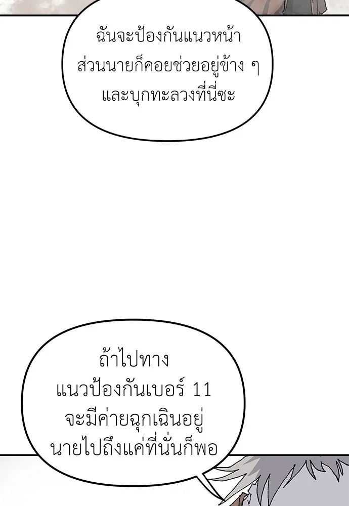 สารสุดท้ายจากโครงกระดูก ตอนที่ 36 รูปที่ 35