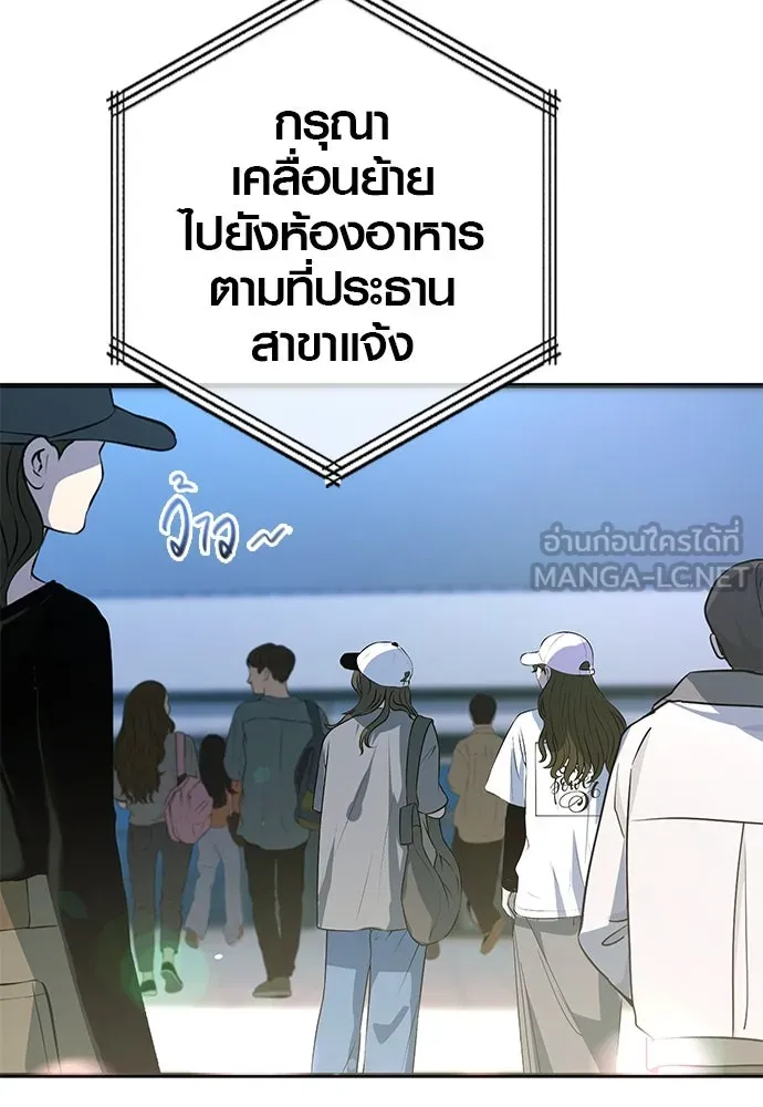 บันทึกรักลูกสาวเจ้าพ่อ ตอนที่ 12 รูปที่ 84