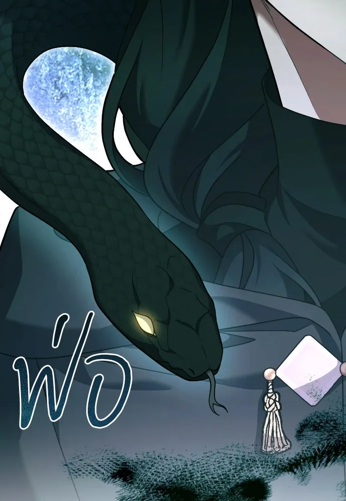 หมาป่าคู่เคียงบัลลังก์ ตอนที่ 37 รูปที่ 23