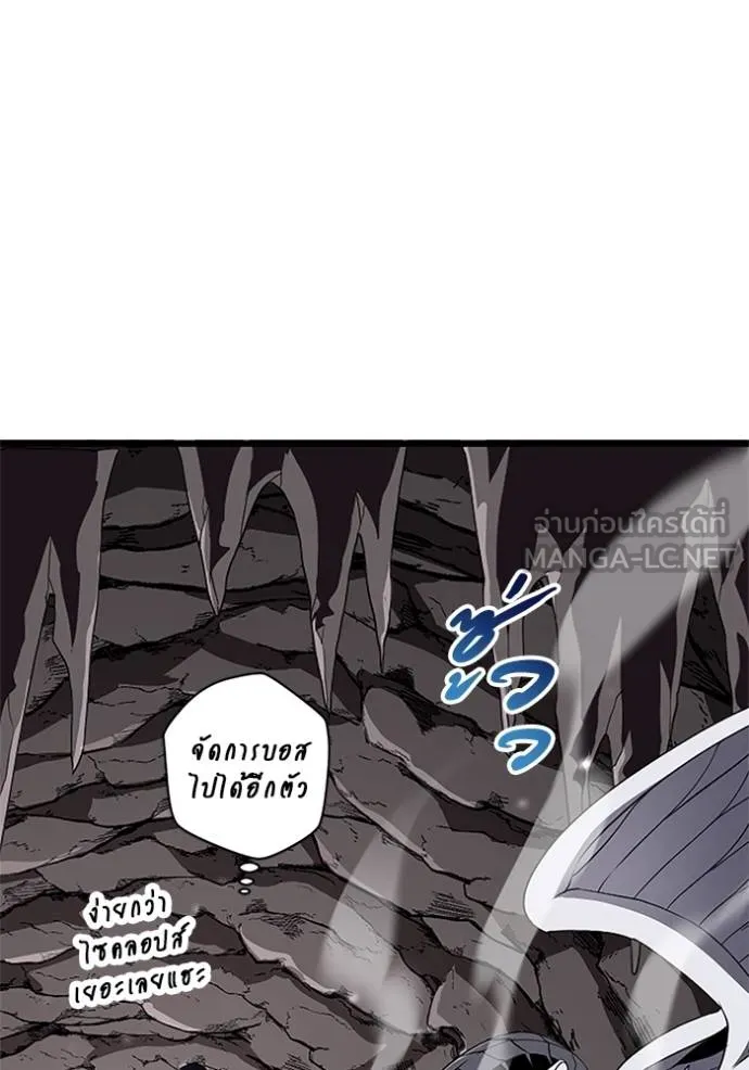 โคตรอาวุธลับ ตอนที่ 9 รูปที่ 29