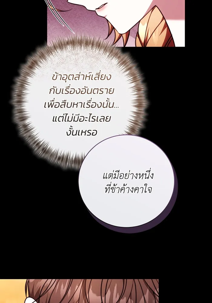 ย้อนเวลาพลิกชะตาทายาท ตอนที่ 54 รูปที่ 50