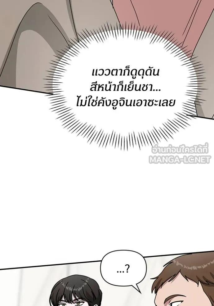 ฉันเนี่ยนะ ตอนที่ 34 รูปที่ 68