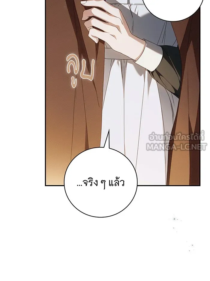 สาว(ลับ)ใช้ของท่านเคานต์ตาบอด ตอนที่ 13 รูปที่ 96