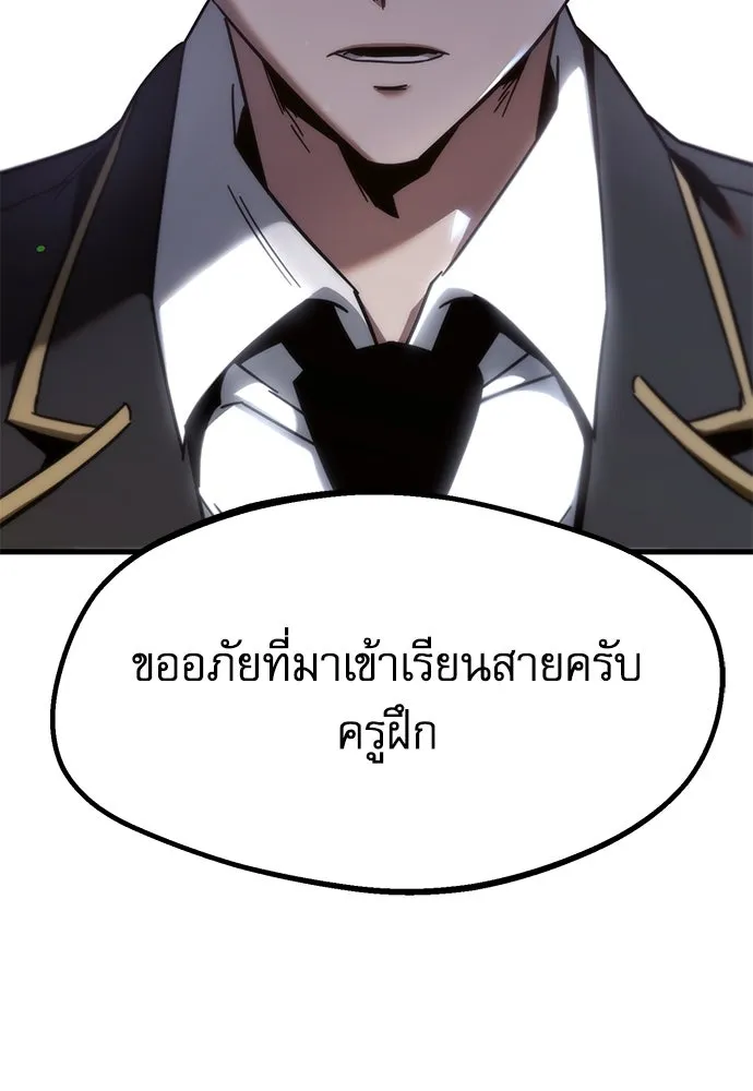 ชำแหละอะคาเดมีด้วยมีดแล่ปลา ตอนที่ 11 ออดิทอเร ดา ซิซิลเลีย (3) รูปที่ 38