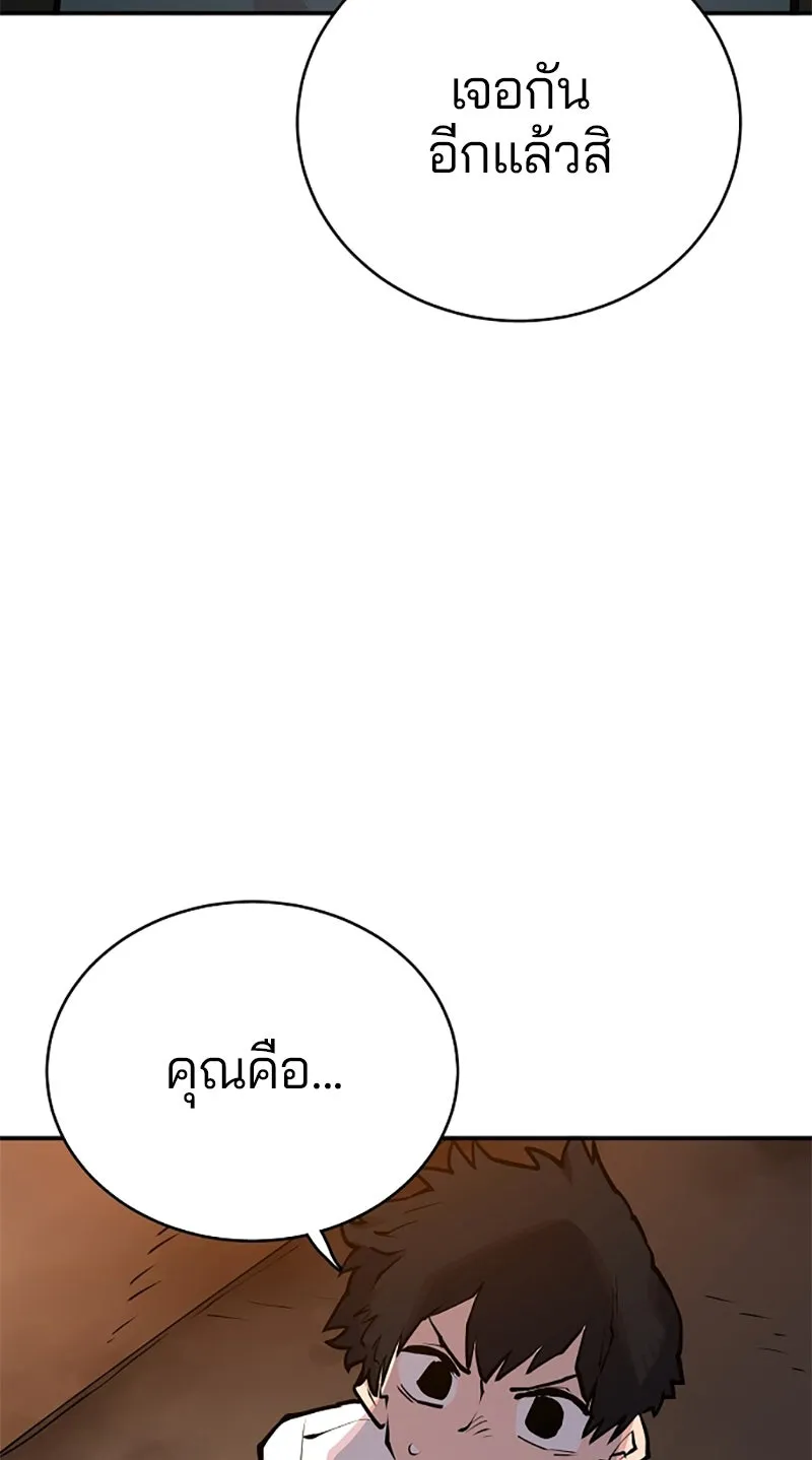 Player ตอนที่ 15 รูปที่ 73