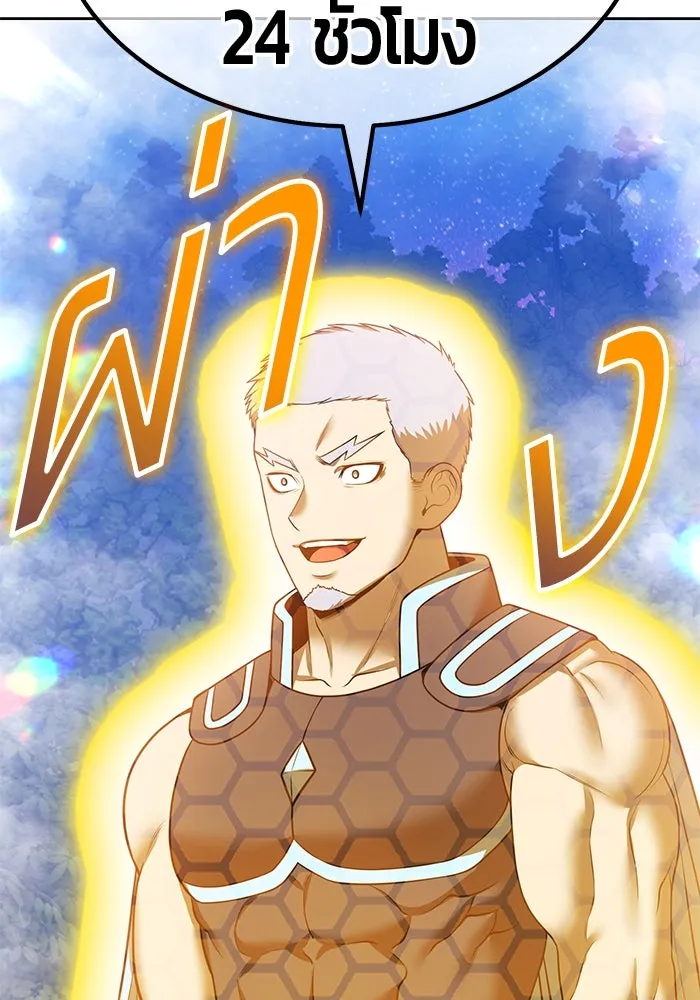 +99 ท่อนไม้พร้อมบวก ตอนที่ 55 ดิเมนชันอีตเตอร์ (3) รูปที่ 116