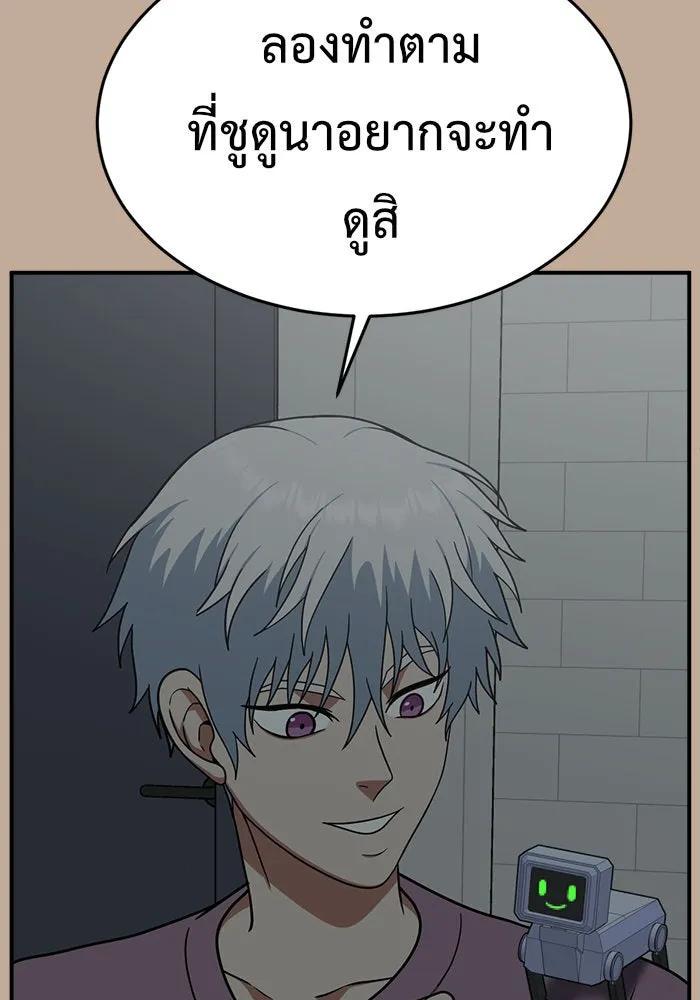 ช่วยเปลี่ยนฉันที ตอนที่ 110. ชูดูนา 9 รูปที่ 119