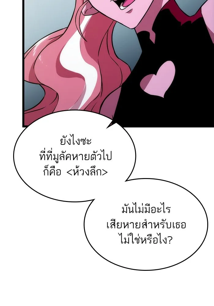 หลังวันสิ้นโลก ตอนที่ 74 รูปที่ 29