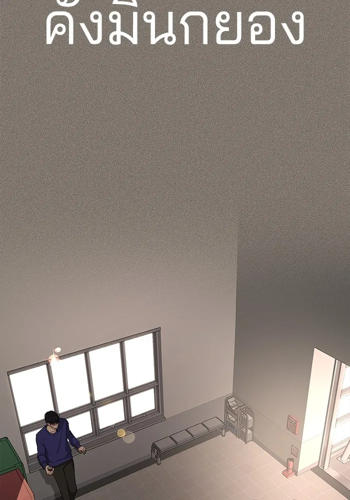 ความรักของอิซอบ ตอนที่ 5 รูปที่ 32