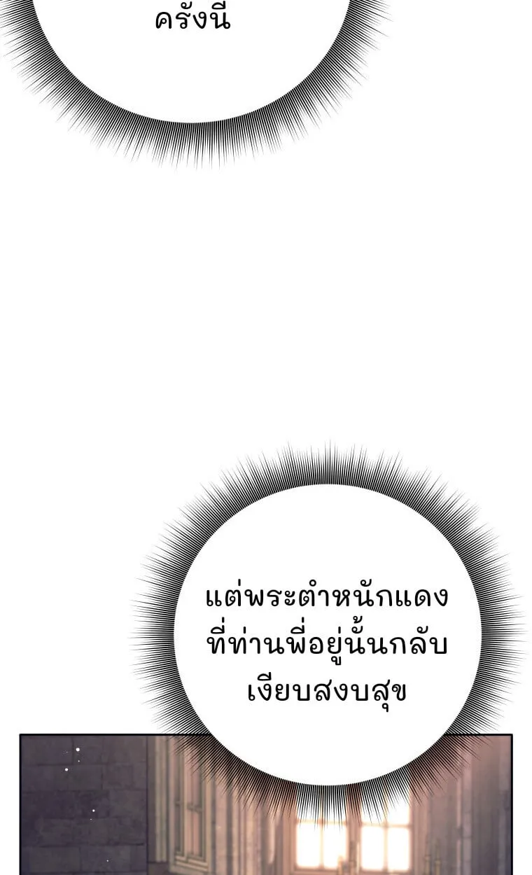 I Quit the Hero_s Party ปาร_ต_ผ_กล_าม_นกระจอกเลยขอลาออกต_างหาก ตอนที่ ตอนที่ 118 รูปที่ 4