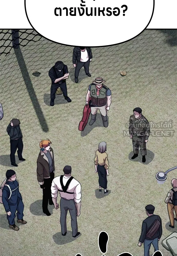 Zombie X Slasher ตอนที่ 61 รูปที่ 99