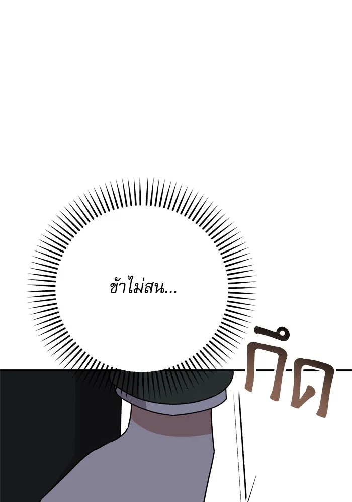 เกิดใหม่คราวนี้ ขอเป็นคนดีดูสักครั้ง ตอนที่ 105 รูปที่ 5