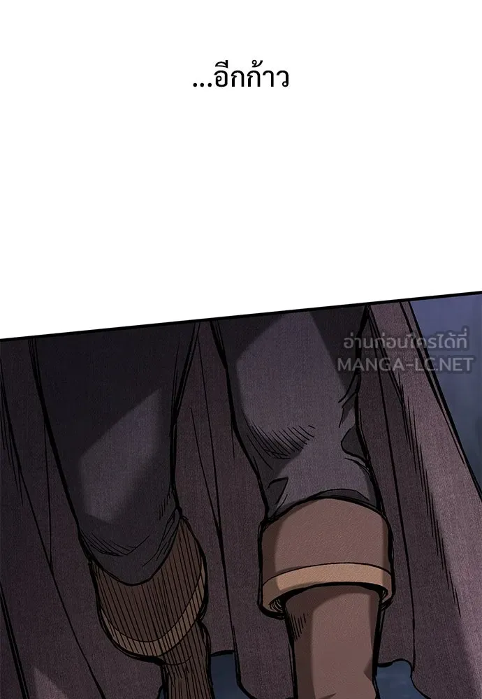 อัศวินวันเดียว ตอนที่ 42 รูปที่ 117