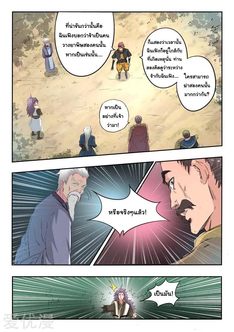 Manga-lc-com อ่านมังงะ อ่านการ์ตูน ออนไลน์ ฟรี Martial Master ตอนที่ 1 2 3 4 5 6 7 8 9 10 11 12 13 14 ฟรี ไม่มีโฆษณา Manga-lc - อ่าน มังงะ อ่าน การ์ตูน ออนไลน์ อ่านมังงะ ฟรี