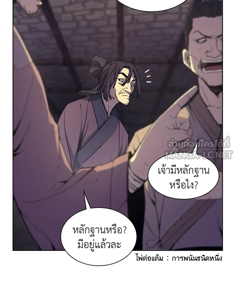 เกิดอีกทีเป็นว่าที่ประมุขลัทธิมาร ตอนที่ 10 รูปที่ 60