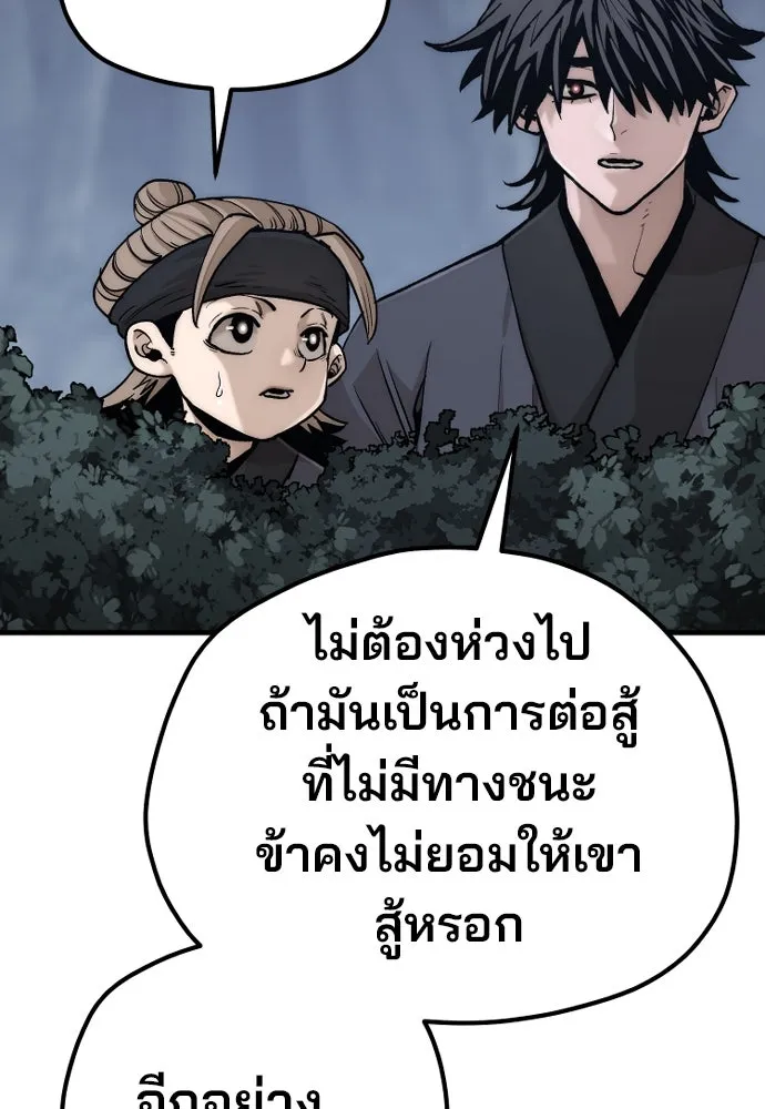 เส้นทางสู่เทพมาร ตอนที่ 140 รูปที่ 86