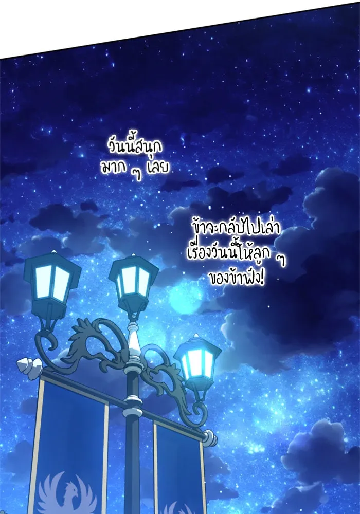 ชิงชีวิตพลิกลิขิตชะตา ตอนที่ 147. การถอนหมั้นอย่างเปิดเผย รูปที่ 98