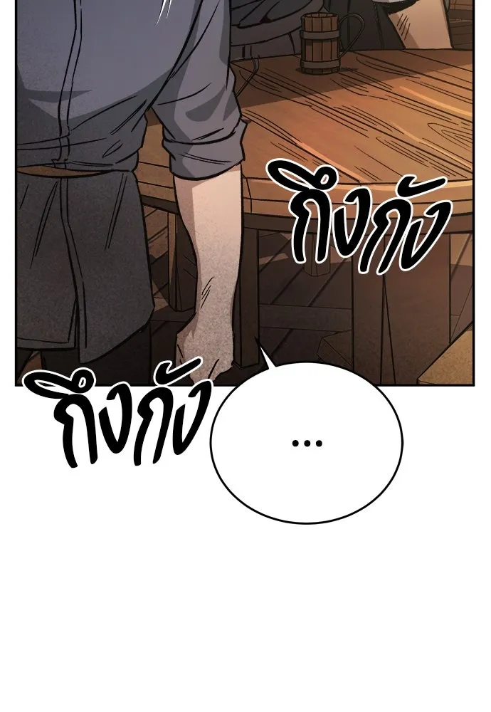 ผู้พิทักษ์เถื่อนแห่งยุคกลาง ตอนที่ 2 รูปที่ 107