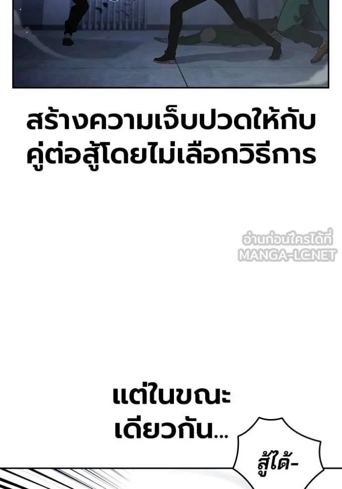 มหาสงครามคนแกร่ง ตอนที่ 28 รูปที่ 70