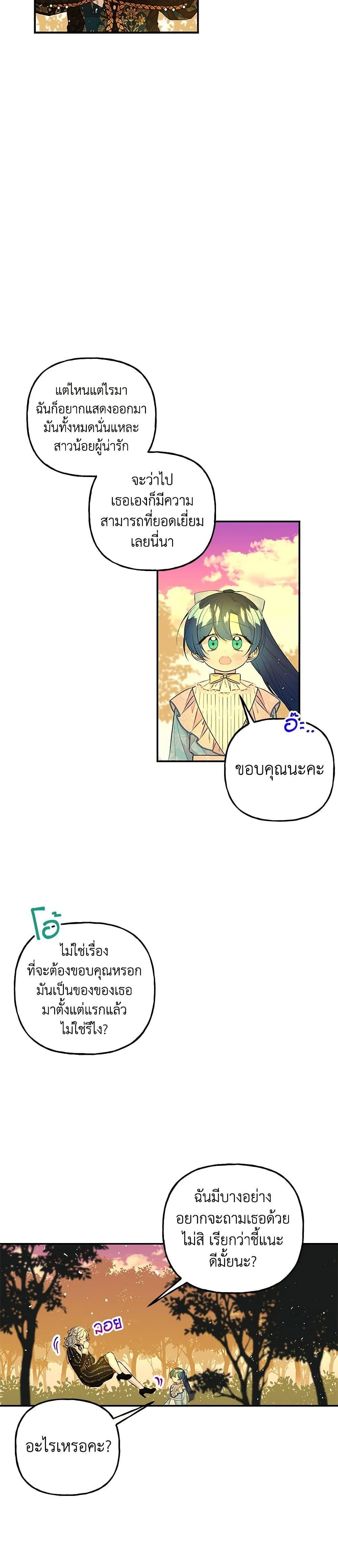 Manga-lc-com อ่านมังงะ อ่านการ์ตูน ออนไลน์ ฟรี Daughter of the Archmage ตอนที่ 1 2 3 4 5 6 7 8 9 10 11 12 13 14 ฟรี ไม่มีโฆษณา Manga-lc - อ่าน มังงะ อ่าน การ์ตูน ออนไลน์ อ่านมังงะ ฟรี