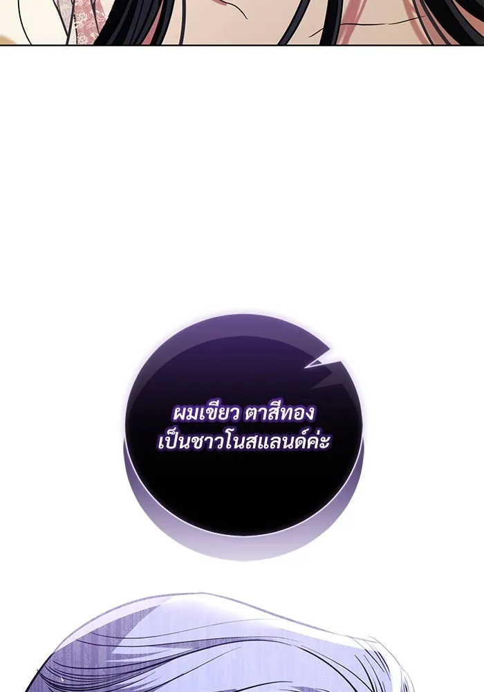 แด่ชู้รักของสามี ตอนที่ 33 รูปที่ 112