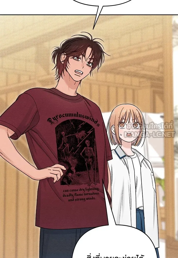 เป็นวัยรุ่นมันเหนื่อย ตอนที่ 84 รูปที่ 9