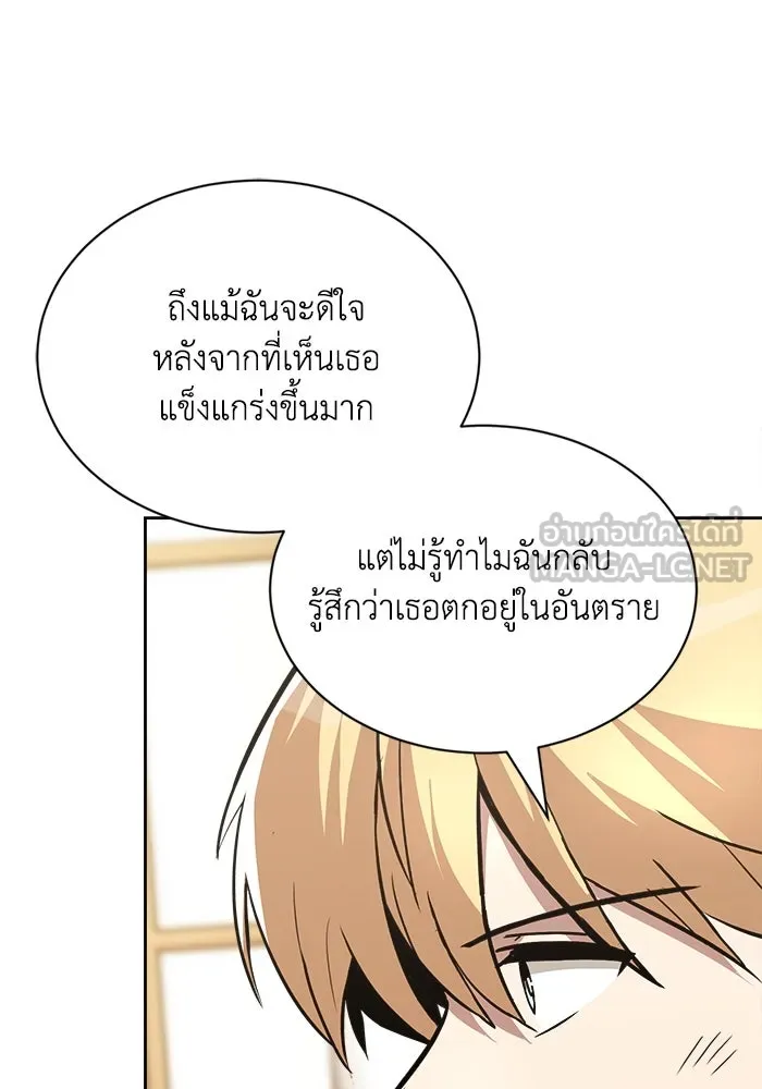 ชีวิตพลิกผันของลอร์ดผู้เกียจคร้าน ตอนที่ 63 ประกาศสงคราม รูปที่ 90