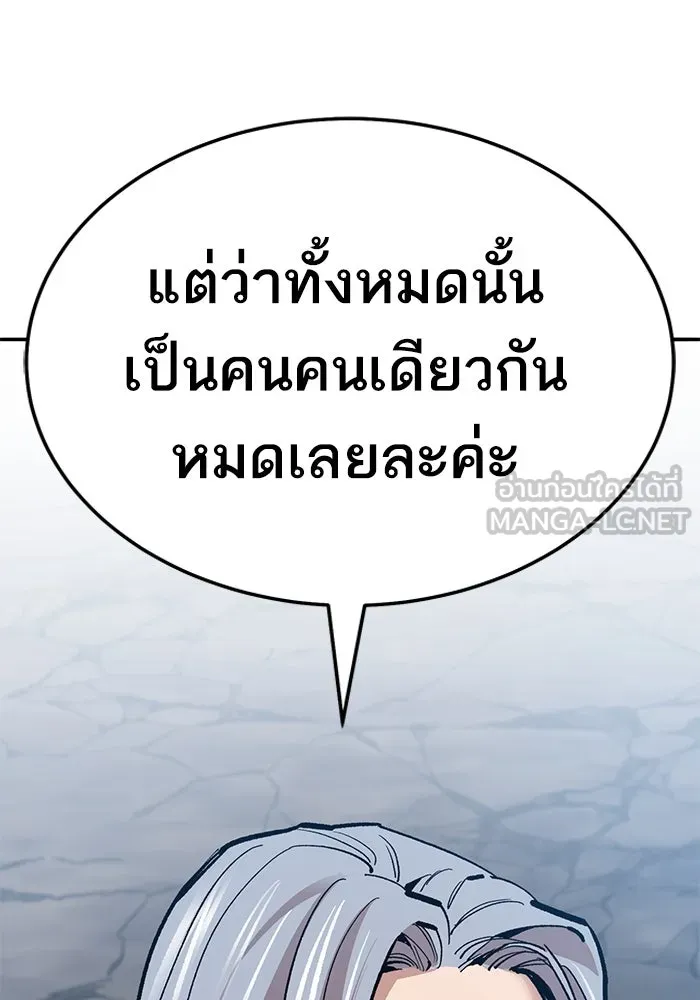 ยอดคนเลเวลทะลุ ตอนที่ 62 ผู้ทรยศมวลมนุษย์ รูปที่ 114