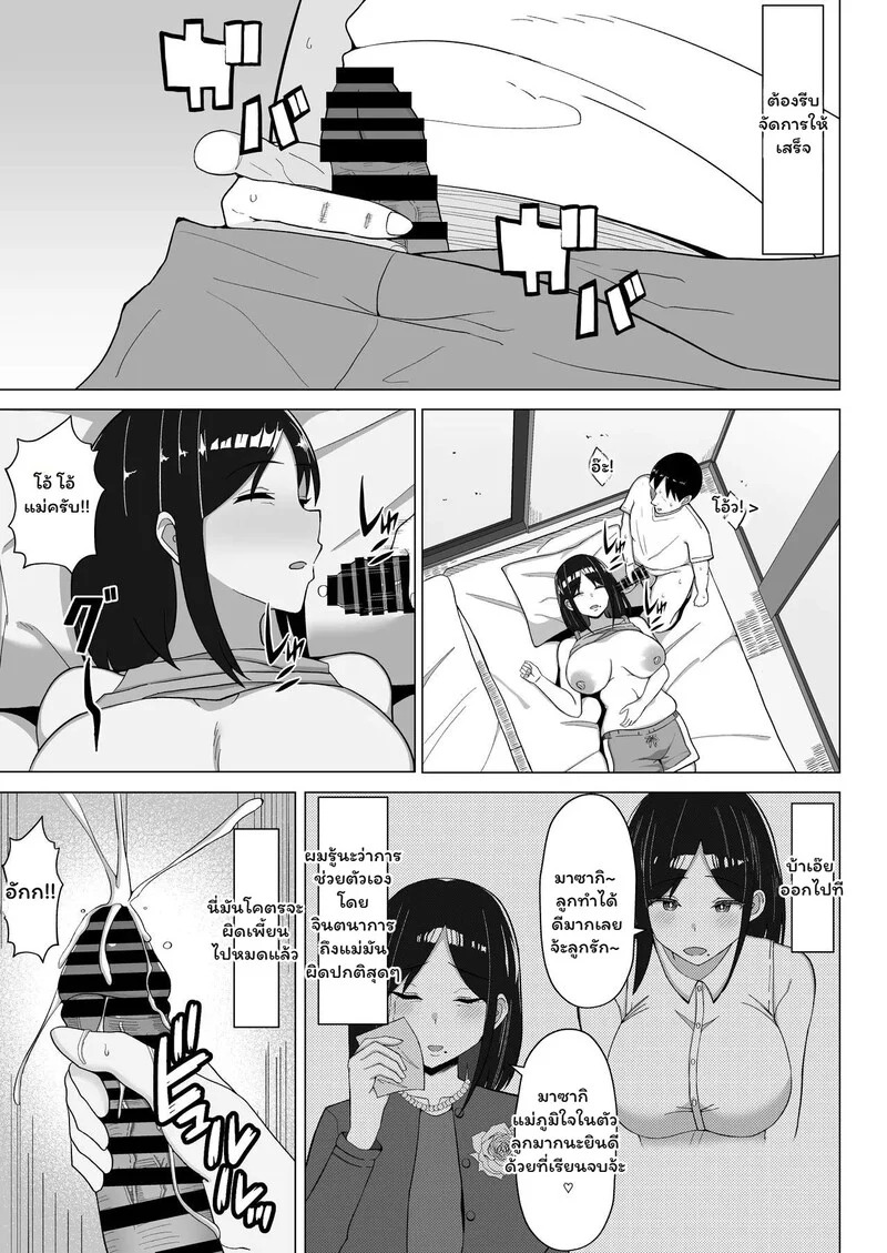 Doujin-Lc- อ่าน โดจิน มังฮวา เกาหลี ญี่ปุ่น จีน แปลไทย ห้องร้อน...ใจร้าย  [Mustard Teikoku (Europia)] The story of how I ended up living with my mom in a four-and-a-half tatami room 1 ตอนที่ 1 ฟรี ไม่มีโฆษณา อ่าน โดจิน Manhwa เกาหลี ญี่ปุ่น จีน เรามีครบ คัดมาให้เน้นๆ โดจิน 18+ รับประกันความฟินโดย Doujin Lc