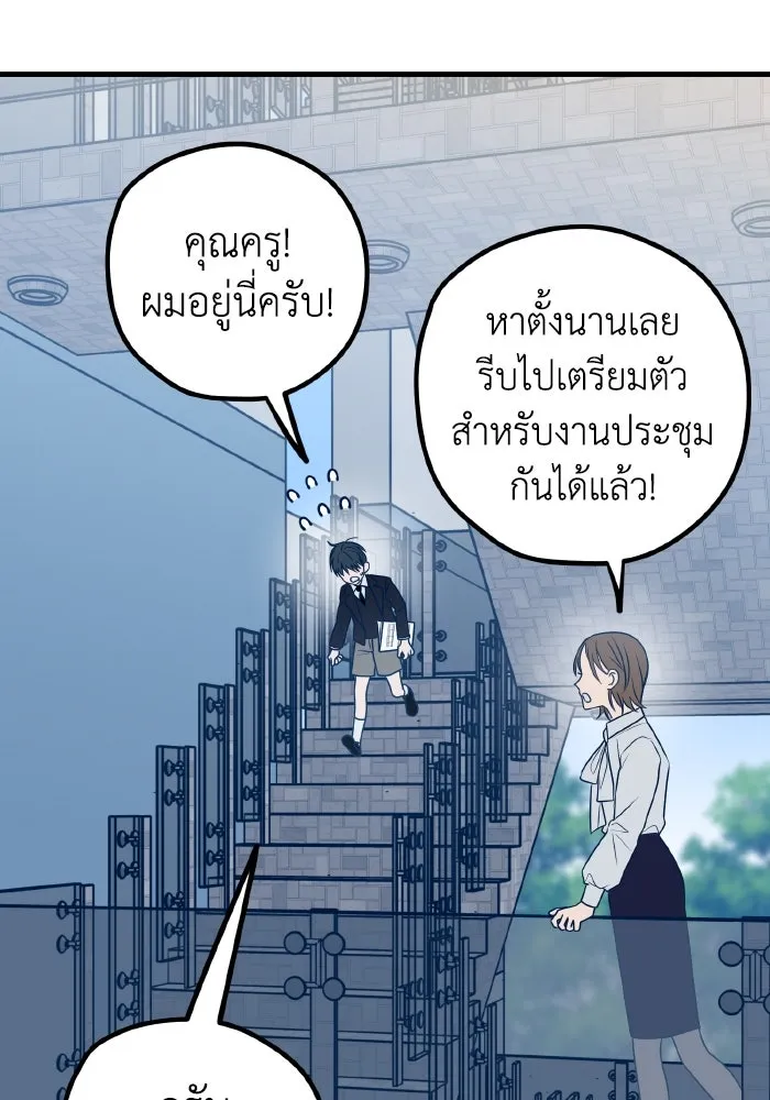 รักนี้ไม่มีรีไซเคิล ตอนที่ 77 รูปที่ 146