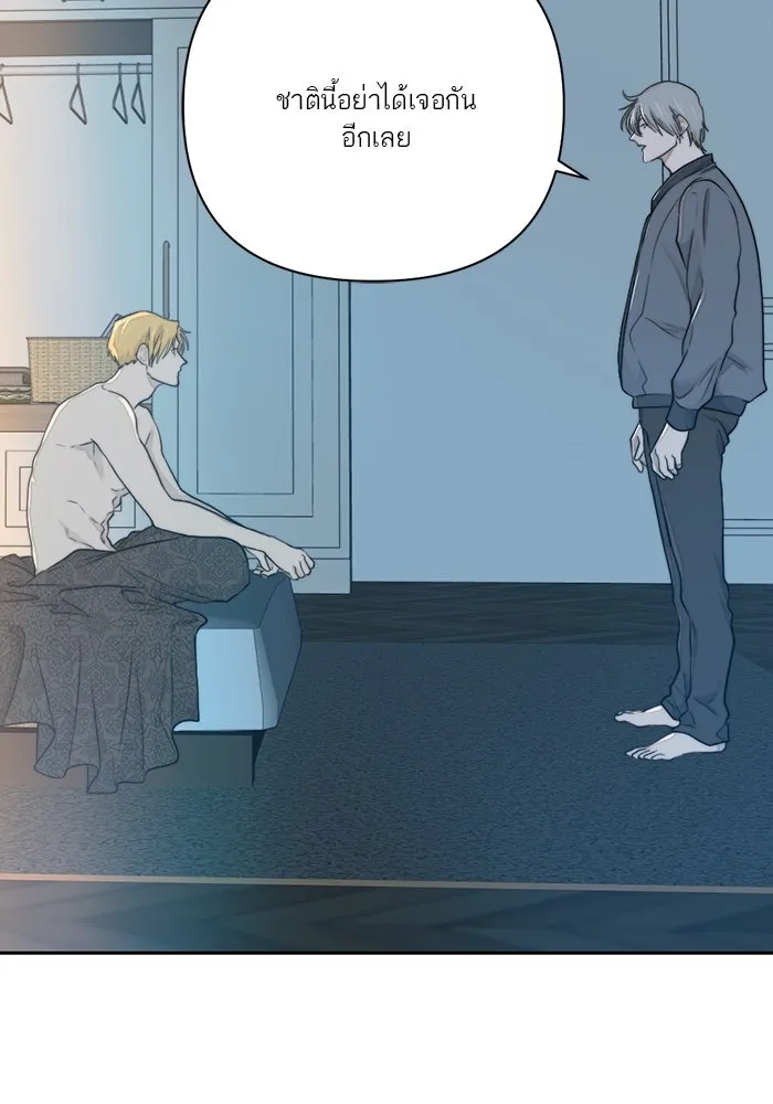 เปย์นี้เพื่อนาย My Sugar Baby ตอนที่ 23 รักแรกพบ รูปที่ 74