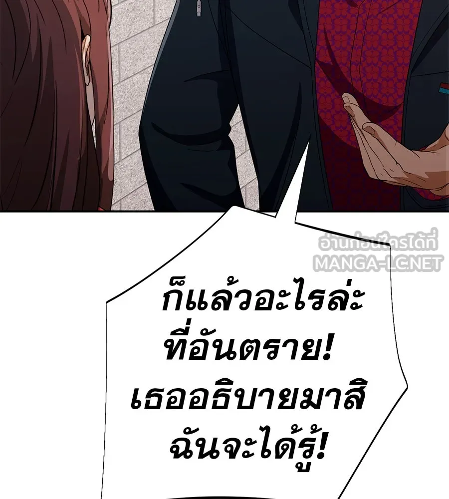 คอลเซ็นเตอร์เปลี่ยนชีวิต ตอนที่ 45 ลักลอบเข้าไป รูปที่ 69