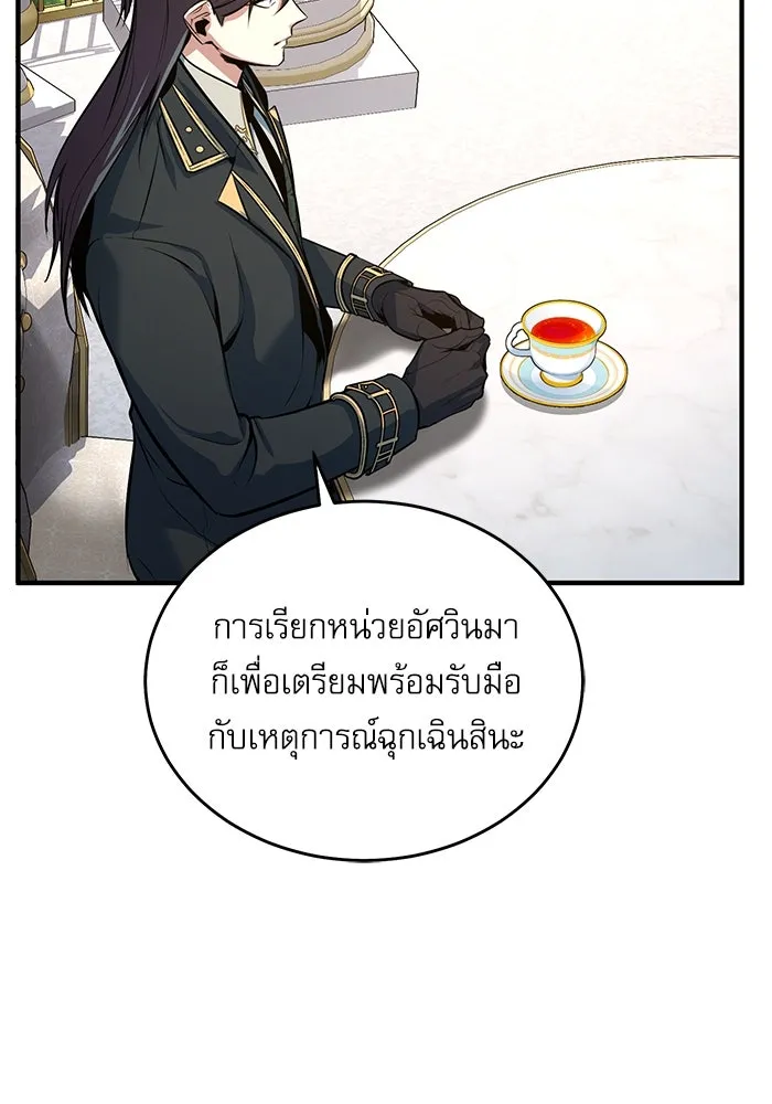 ศาสตราจารย์จำเป็นแห่งอะคาเดมี ตอนที่ 101 รูปที่ 110