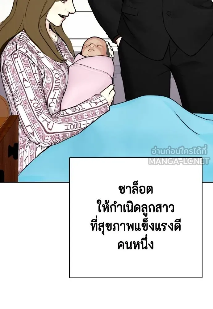 หมาหัวเน่า ตอนที่ 110 รูปที่ 61