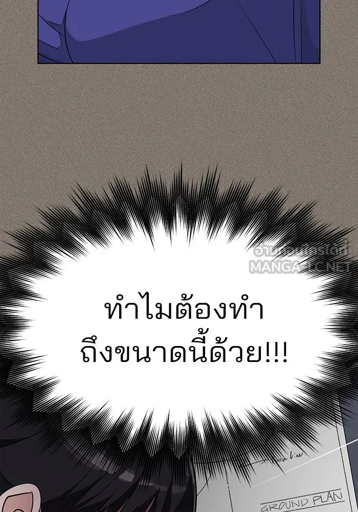 ความรักของอิซอบ ตอนที่ 53 รูปที่ 69